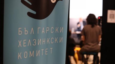 БХК затвори приемната за правна помощ на бежанци и мигранти заради липса на пари