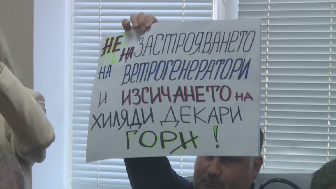 Протест срещу проект: Изсичат 238 дка гора в община Аврен заради ветропарк