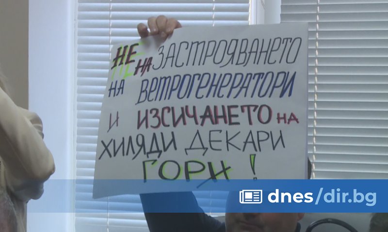 Частен инвеститор иска да изгради ветропарк с 29 турбини на