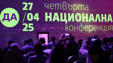 На четвъртата национална конференция на бяха избрани двама съпредседатели на