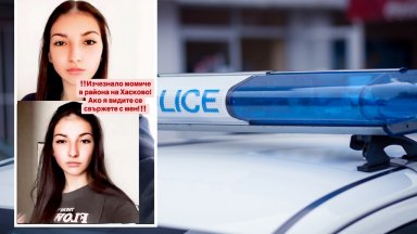 Полиция и близки издирват 18 годишната Магдалена Сергеева Русева от Хасково изчезнала