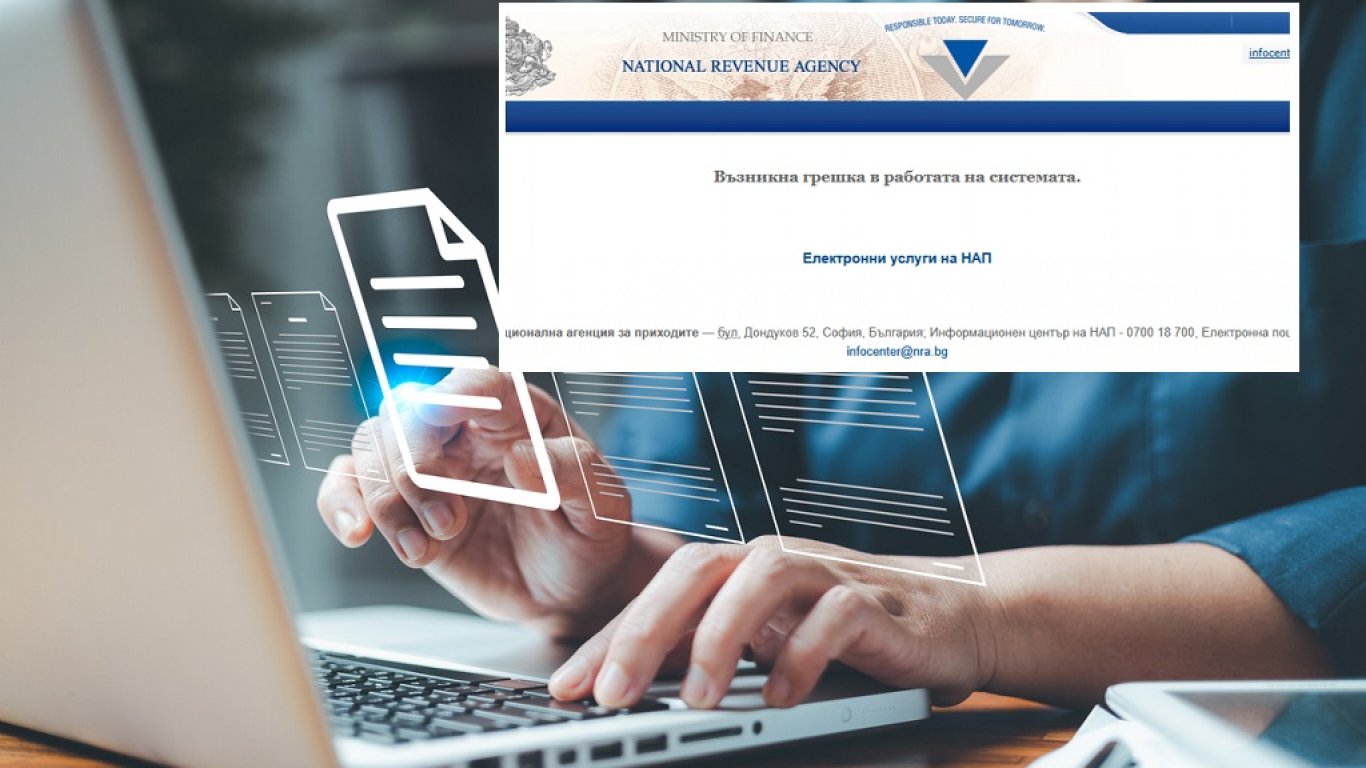 Сайтът на НАП се оказа недостъпен за потребителите на Мозила