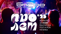 Стартира конкурсът на БНР за нова българска музика "Пролет 2025"