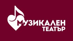 Националният музикален театър отменя всички спектакли, планирани за 2, 3 и 4 май