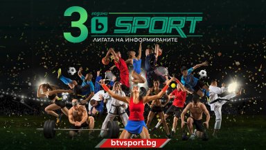 bTV Media Group отбелязва 3  г. от създаването на три от своите дигитални брандове