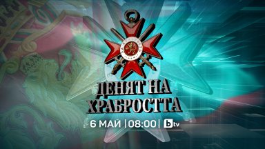 На 6 май bTV ще излъчи специално студио по повод