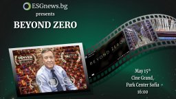 ESGnews.bg ще излъчи филма Beyond Zero на 15 май в Cine Grand