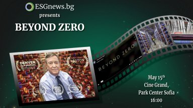 ESGnews.bg ще излъчи филма Beyond Zero на 15 май в Cine Grand