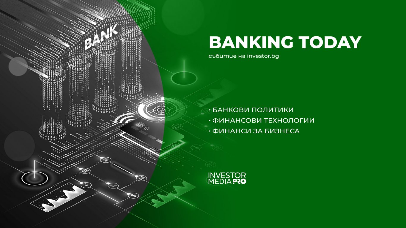 Водещи експерти очертават финансовото бъдеще на България  в Banking Today на 13 май