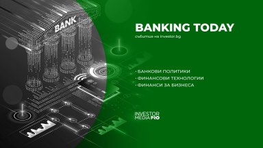 Водещи експерти очертават финансовото бъдеще на България  в Banking Today на 13 май