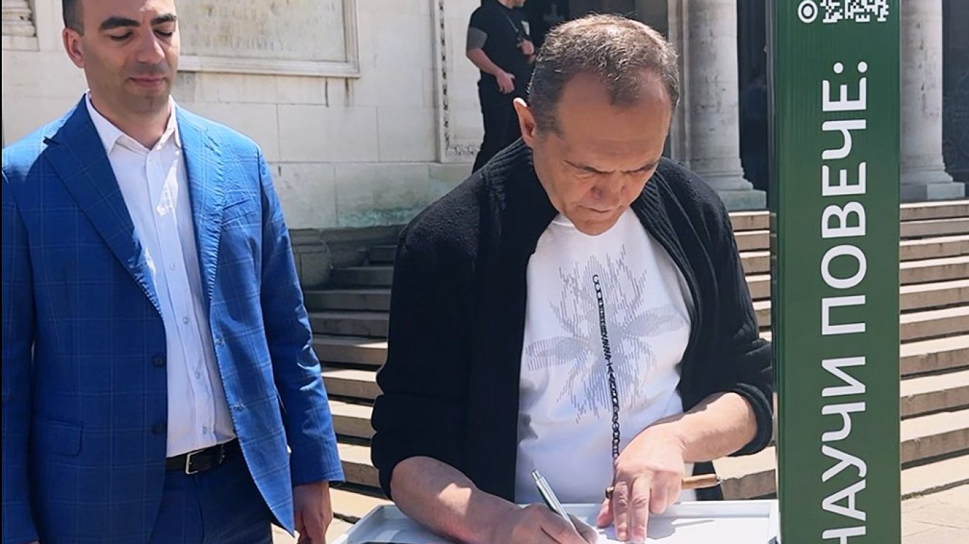 Партията на Васил Божков се саморазпусна