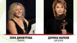  Симфониета - Видин ще представи шедьоври от различни жанрове и епохи