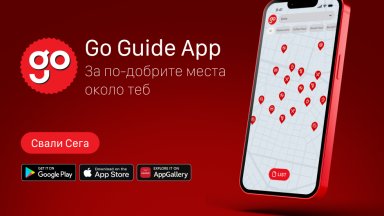 Go Guide App вече е тук: Новото приложение предлага селекция на ТОП местата в София и Пловдив