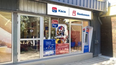 EasyPay започна да поставя собствени банкомати на ключови локации в