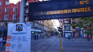 Министерството на образованието и науката МОН и кметът на София