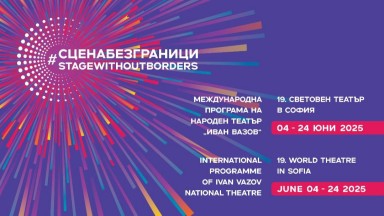 #СценаБезГраници: Два пъти повече международен театър в София през юни