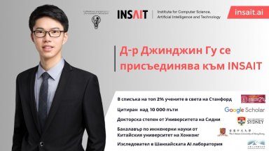 Изследовател, класиран в топ 2% учени в света от Станфорд, се присъединява към INSAIT