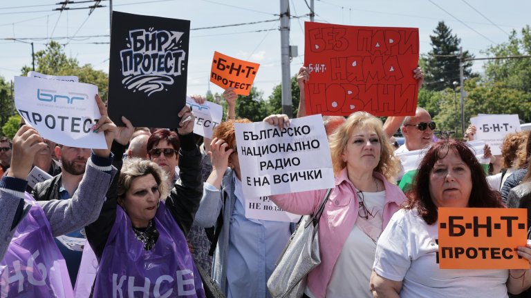 Протест на БНТ, БНР и БТА блокира кръстовището пред Университета, искат 15% ръст на заплатите