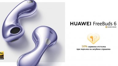 Новите HUAWEI FreeBuds 6 - ново аудио изживяване със слушалки от отворен тип
