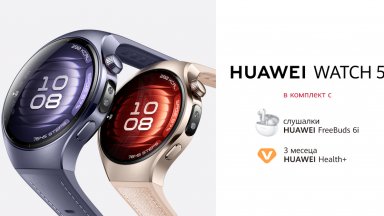 Новият HUAWEI WATCH 5 ще се предлага у нас в комплект с Huawei FreeBuds 6i до 30 юни и още една специална оферта 