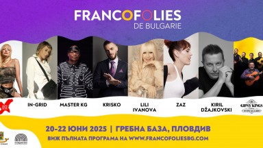 Нов допълнителен ден и още музикални звезди на фестивала "Франкофоли" 2025 в Пловдив