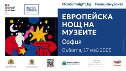 Над 70 обекта в София са с вход свободен в 21-вата Европейска нощ на музеите