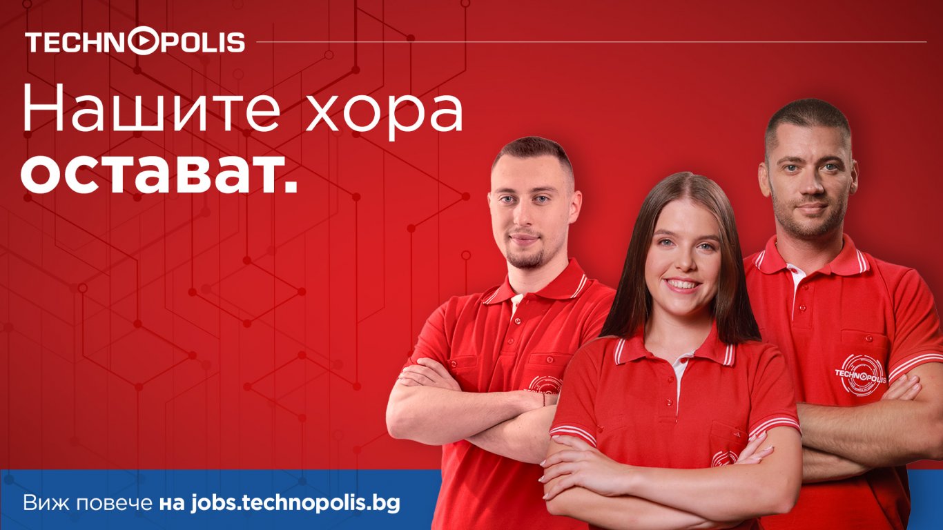 Технополис стартира кампанията „Нашите хора остават" – поглед зад кулисите на успеха