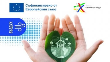 Община Пловдив ще прилага зелени мерки за по-чист въздух със средства по Програма "Околна среда" 2021-2027 г.