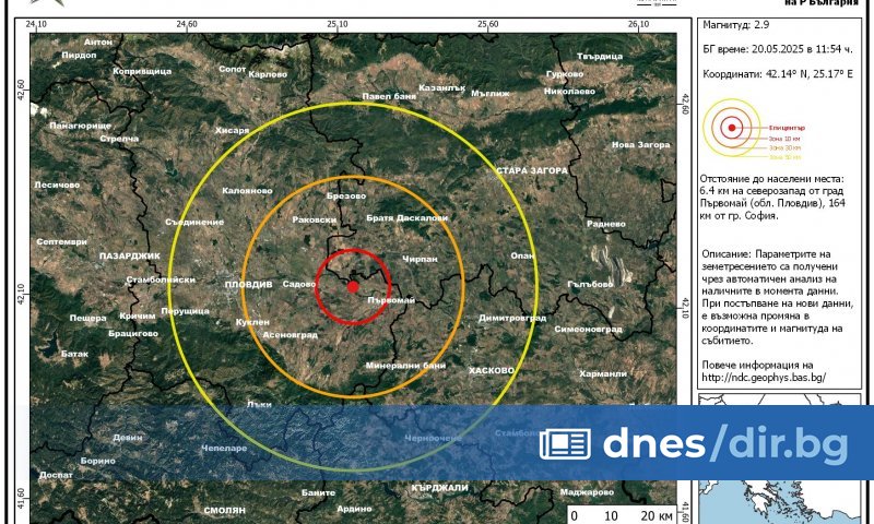 Земетресение с магнитуд 2,9 е регистрирано в района на град