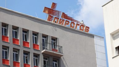 Направени са всички изследвания и скенер на който се потвърждава