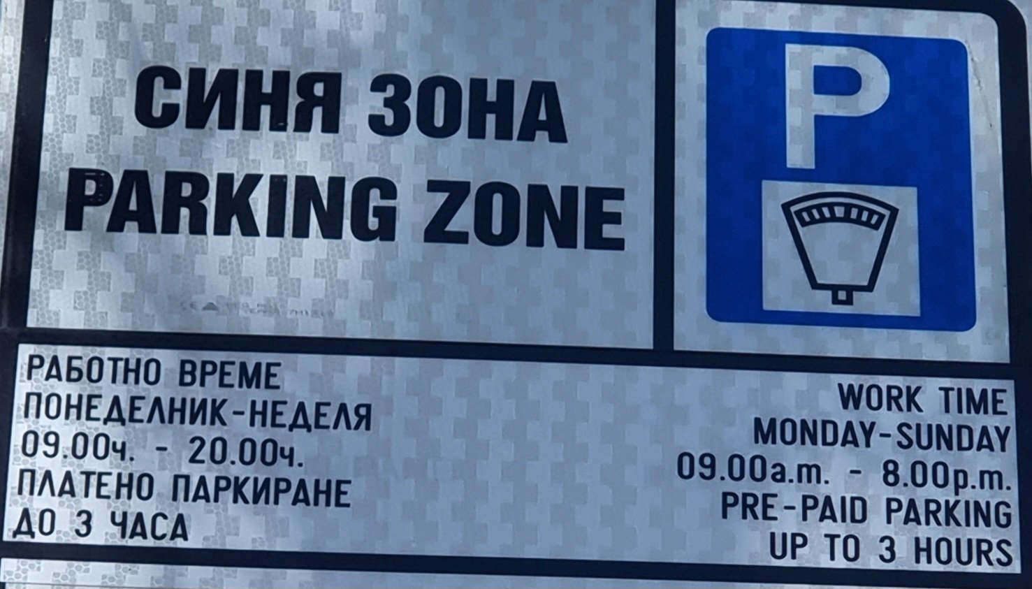 Снимката е илюстративна
