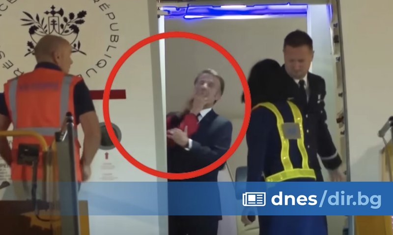 Френският президент Еманюел Макрон бе заснет от камерите на летището