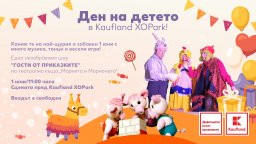Kaufland празнува 1 юни с вълшебни приключения за всички деца на две специални локации в София