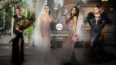 Вижте първите прекрасни момичета, включили се в конкурса "Най-красива абитуриентка"