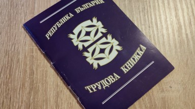 Трудовите книжки стават електронни от 1 юни