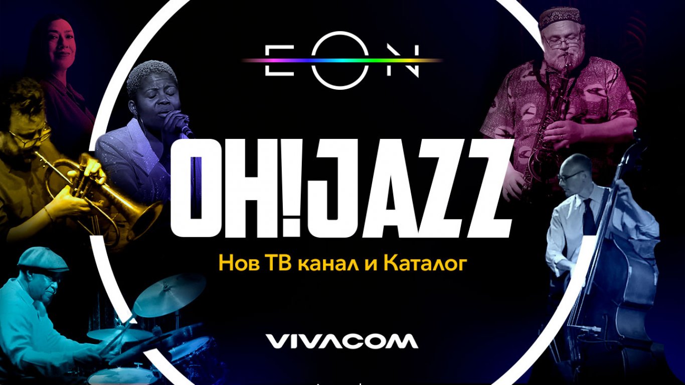 Фламенко джаз под звездите на Япония – ексклузивно по канал Oh! Jazz в EON от Vivacom