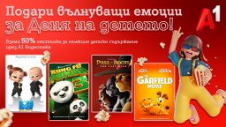Празнично кино за малки и големи във Видеотеката на A1 Xplore TV 