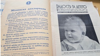 Денят на детето за първи път е отбелязан официално в България през 1927 г.