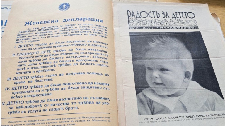 Денят на детето за първи път е отбелязан официално в България през 1927 г.