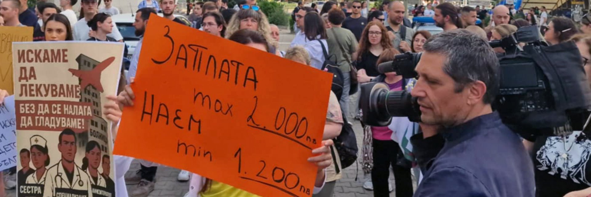 Медиците отново излязоха на протест, блокираха движението в района на парламента (снимки)