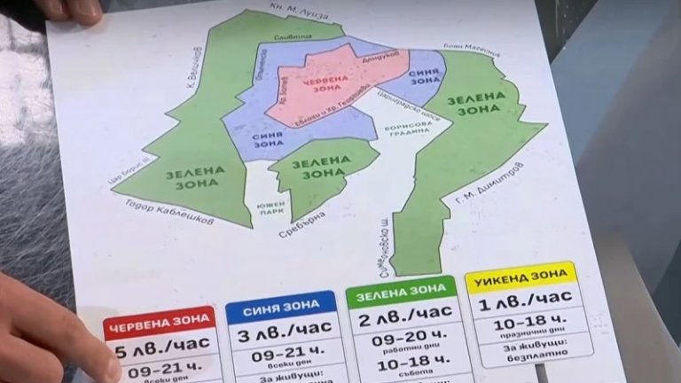 Промени в паркирането в София: Червена зона до 21 ч., 1 лв. за час престой в Банкя и Панчарево