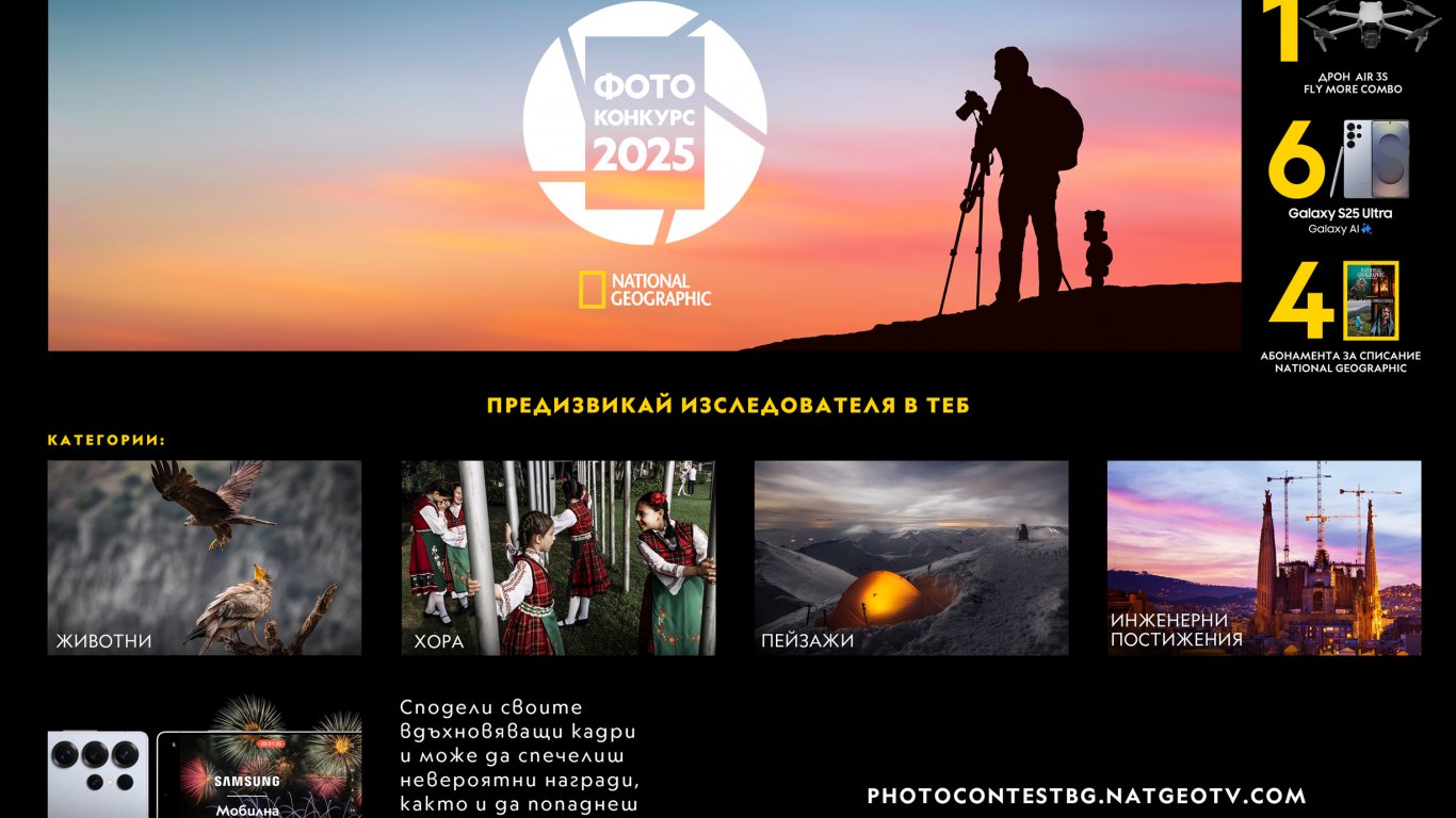 Твоята история в кадър: National Geographic търси най-вълнуващите "разказвачи" фотографи