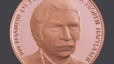 БНБ пуска възпоменателна монета за 100 години от рождението на Георги Парцалев