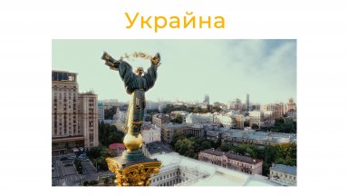 Украйна заяви, че размяната на военнопленници с Русия може да се състои в близките дни