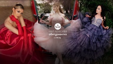 Още 122 участнички сияят в конкурса "Най-красива абитуриентка"