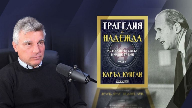 Големите игри не се играят на светло