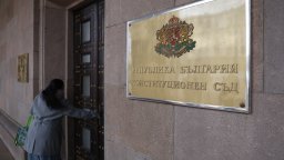 Конституционният съд ще се произнесе за прекратения избор на главен прокурор