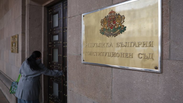 Конституционният съд ще се произнесе за прекратения избор на главен прокурор