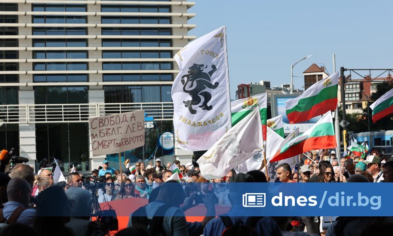 Протестиращи срещу еврото се събраха пред централата на ГЕРБ и