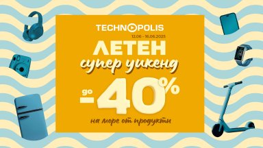 „Летен супер уикенд“ идва с горещи оферти в Технополис